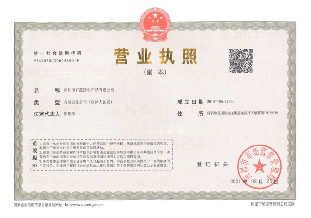 營業(yè)執(zhí)照